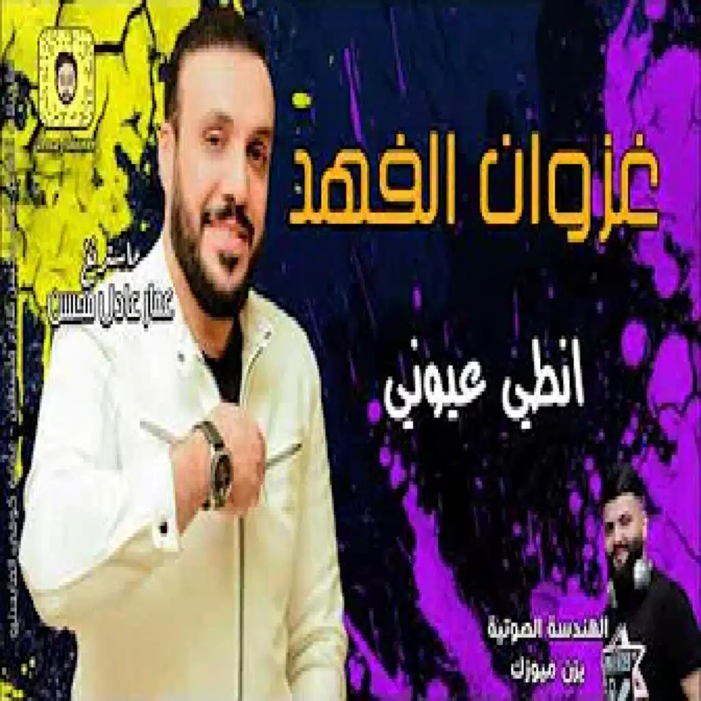 عيوني
