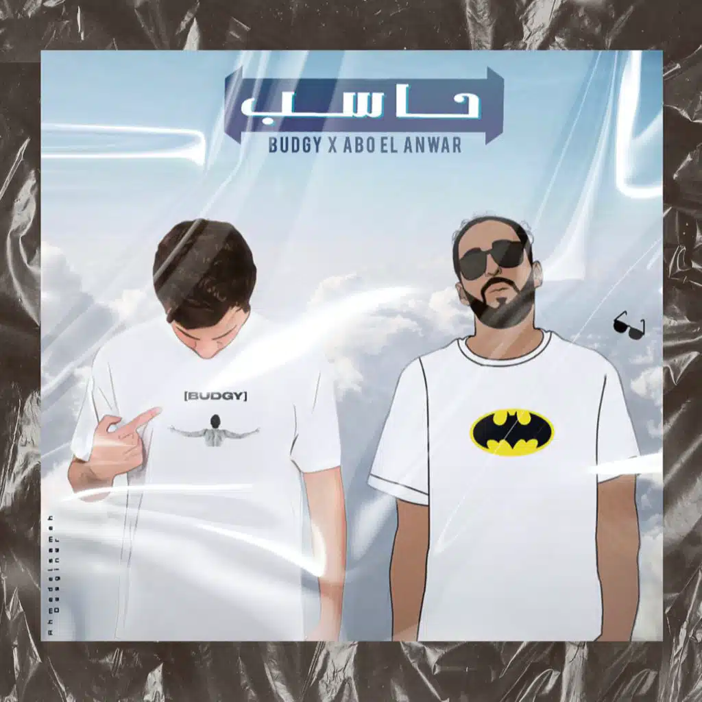 حاسب(مع أبو الأنوار)