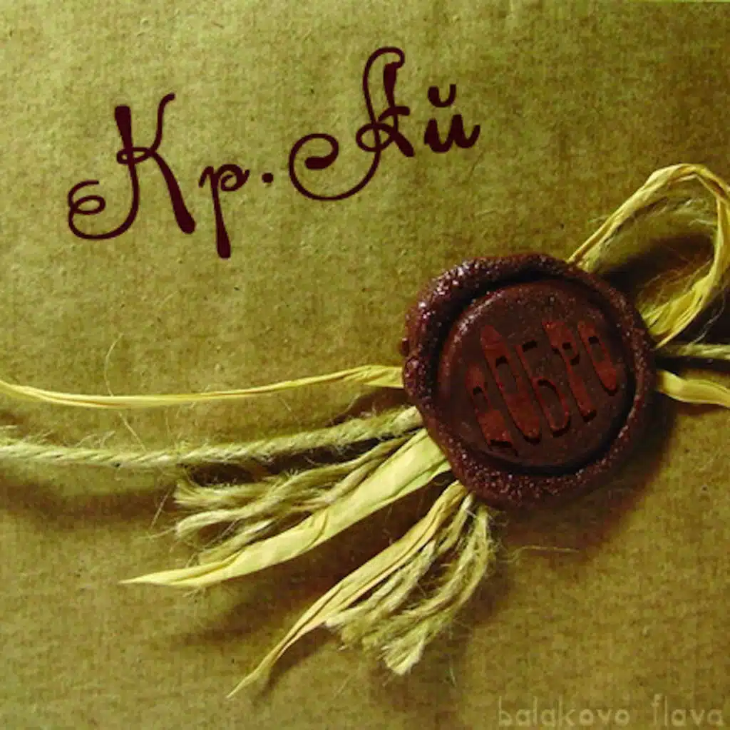 Приведение