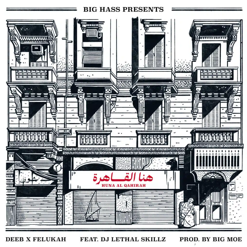 هنا القاهرة(مع Lethal Skillz & ديب & Felukah)