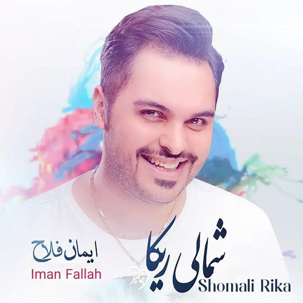 Shomali Rika