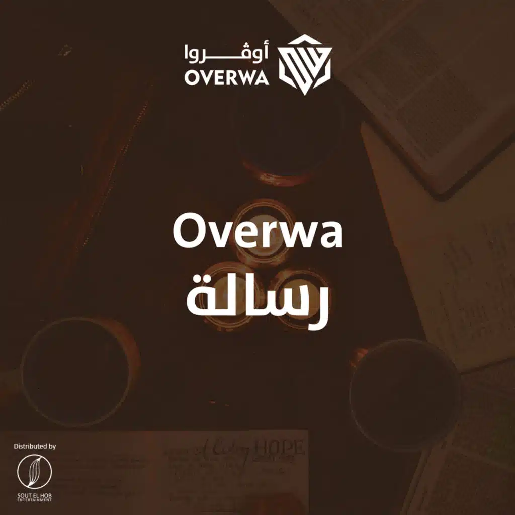 رسالة