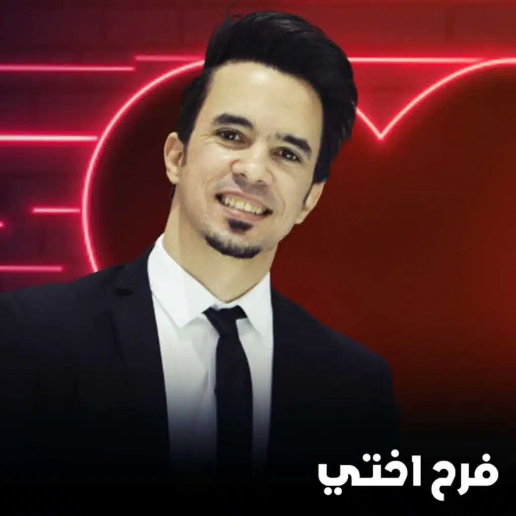 فرح اختى