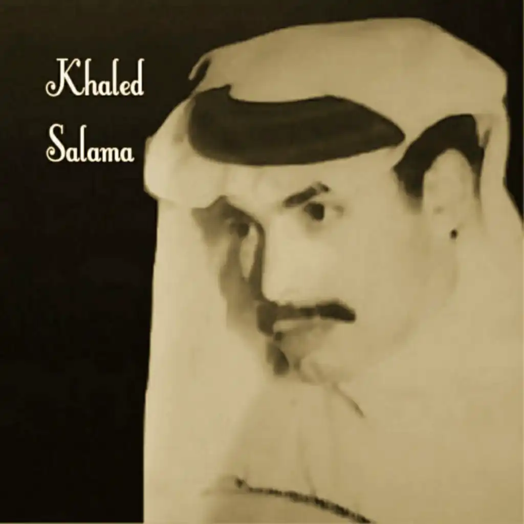 خالد سلام