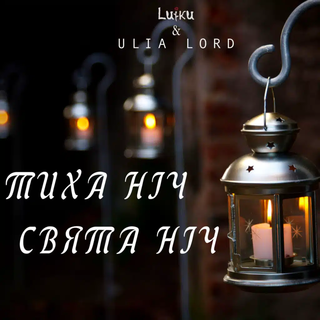 Luiku & ULIA LORD