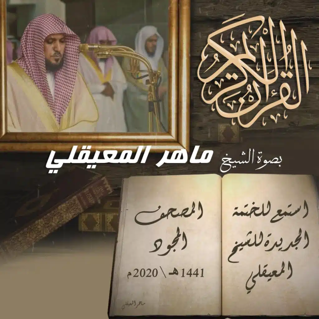 سورة الرعد