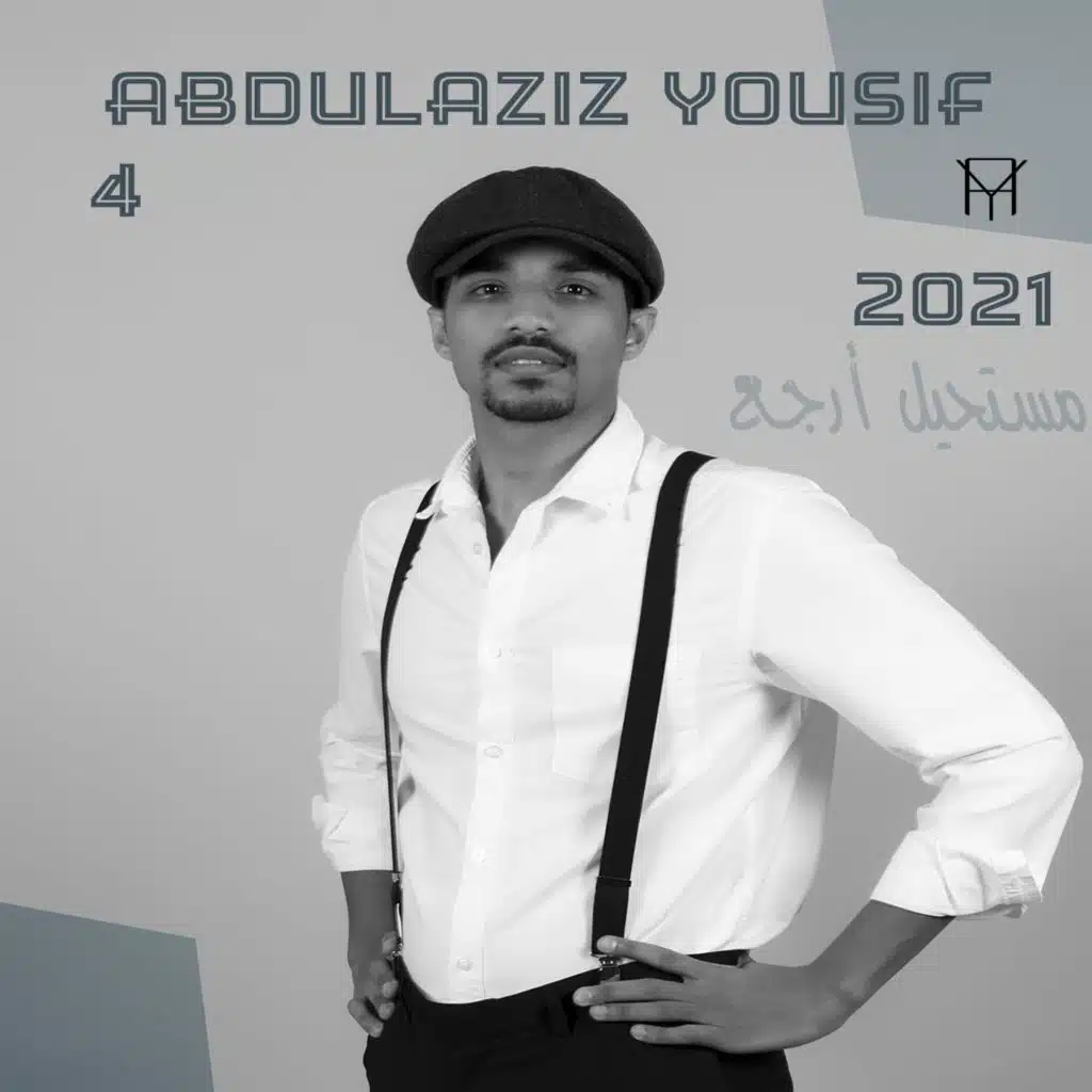 مستحيل أرجع (feat. عادل ثاني)