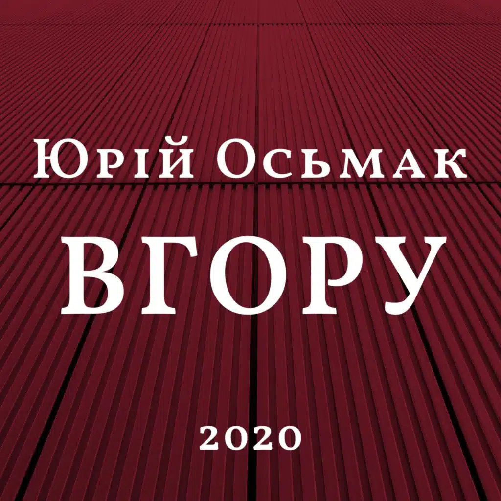 Диванний критик