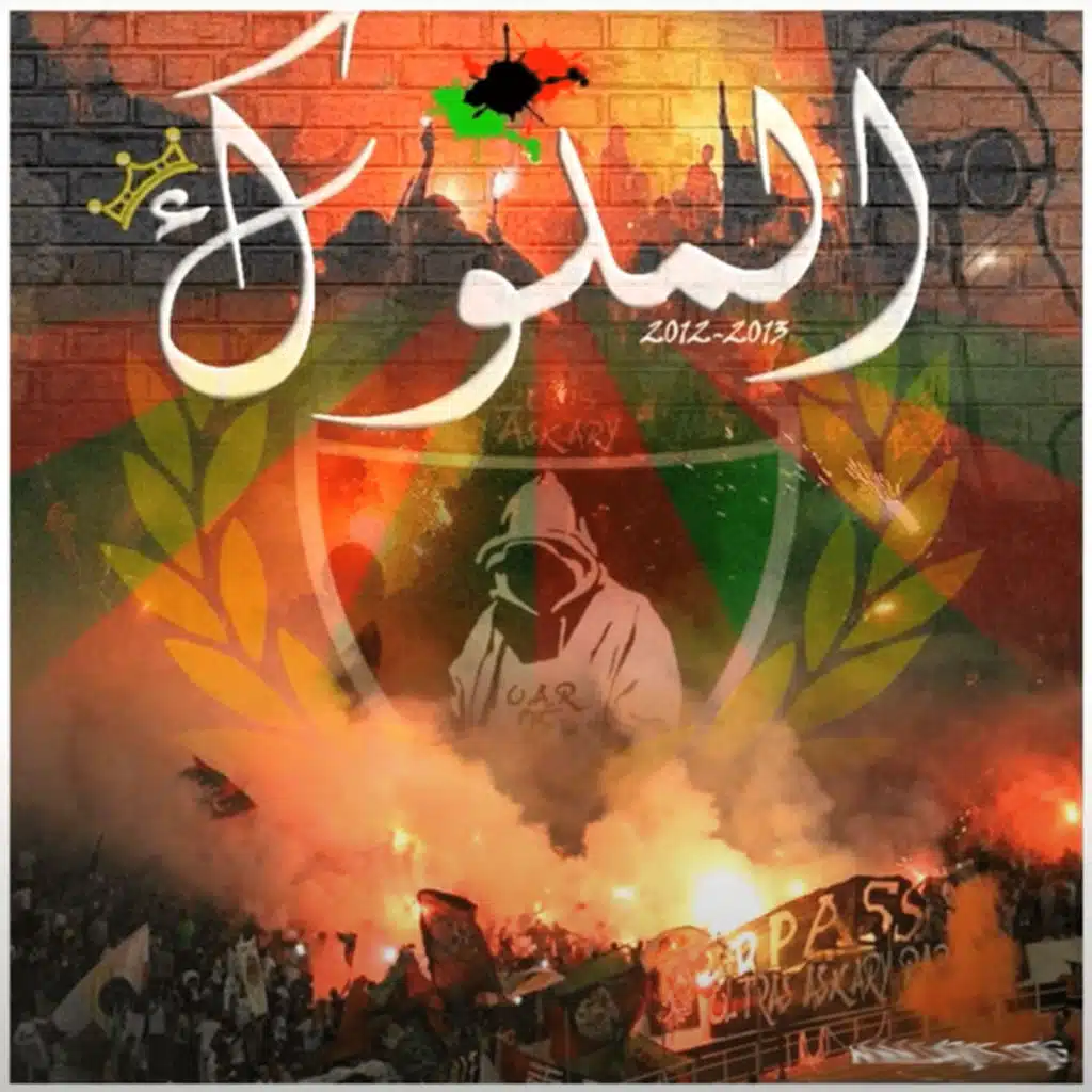 La belle histoire de l'Asfar