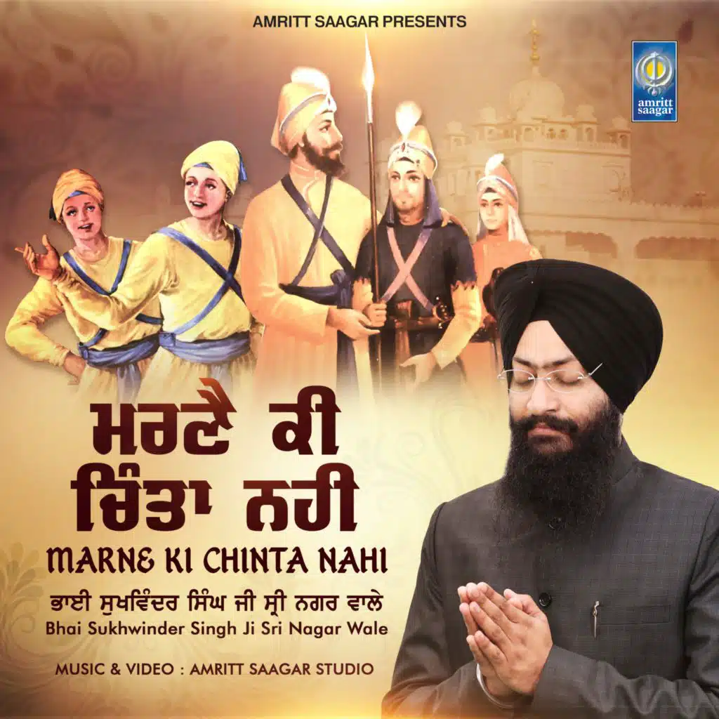 Marne Ki Chinta Nahi