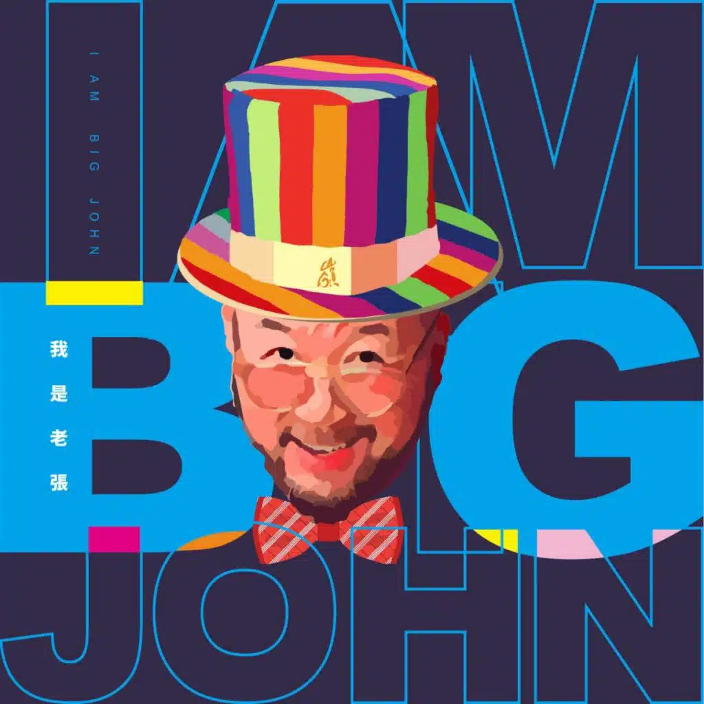 I Am Big John