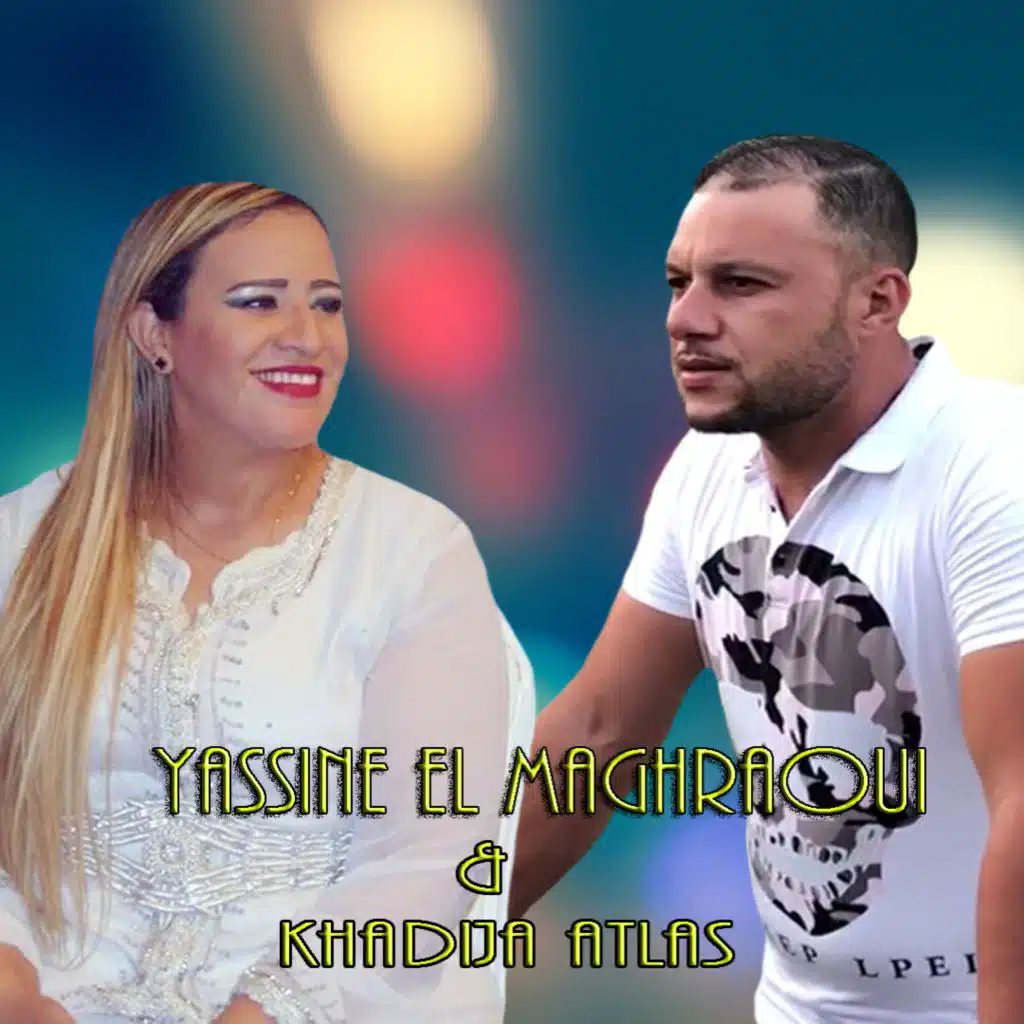 حمقني الكاس