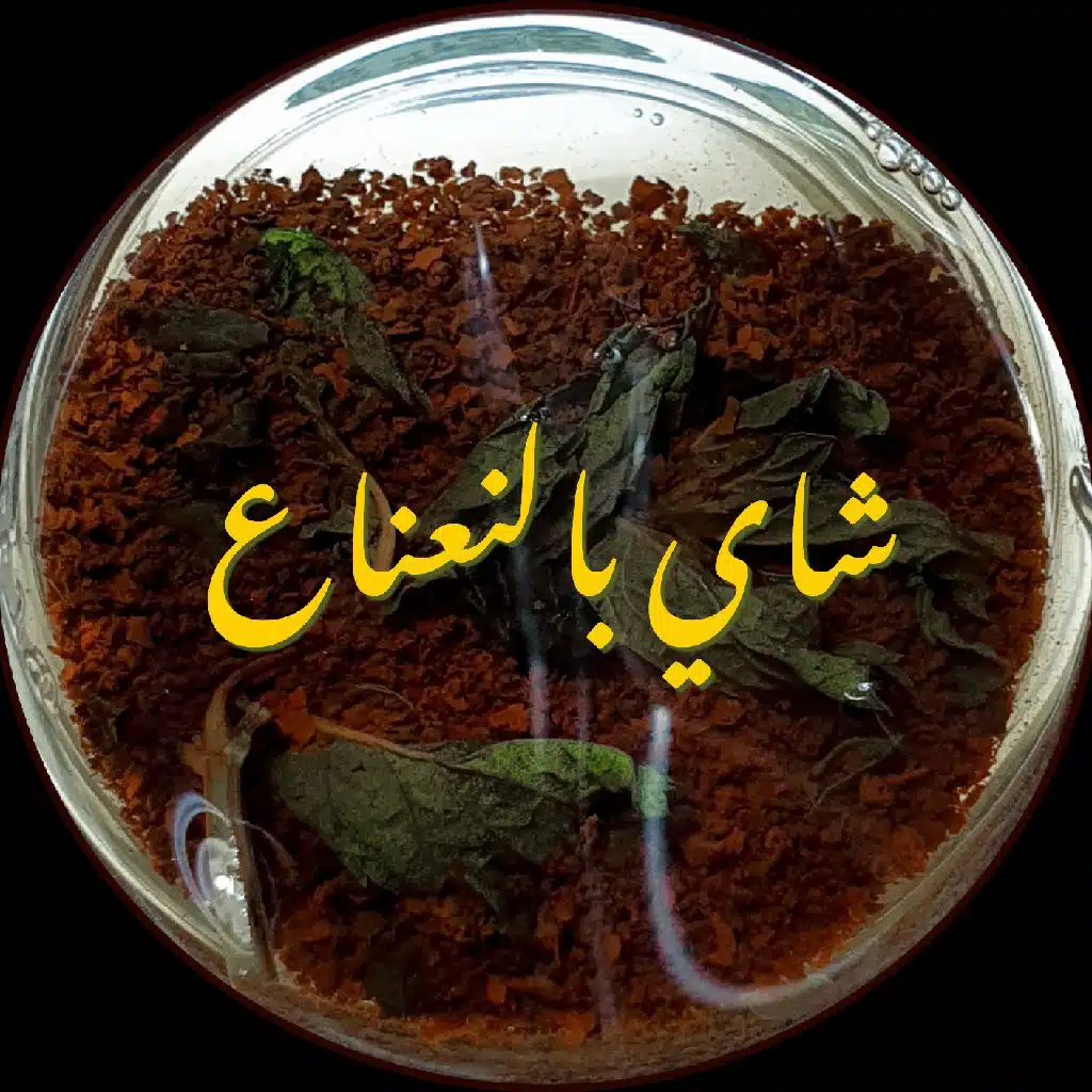 على قهوة البوب