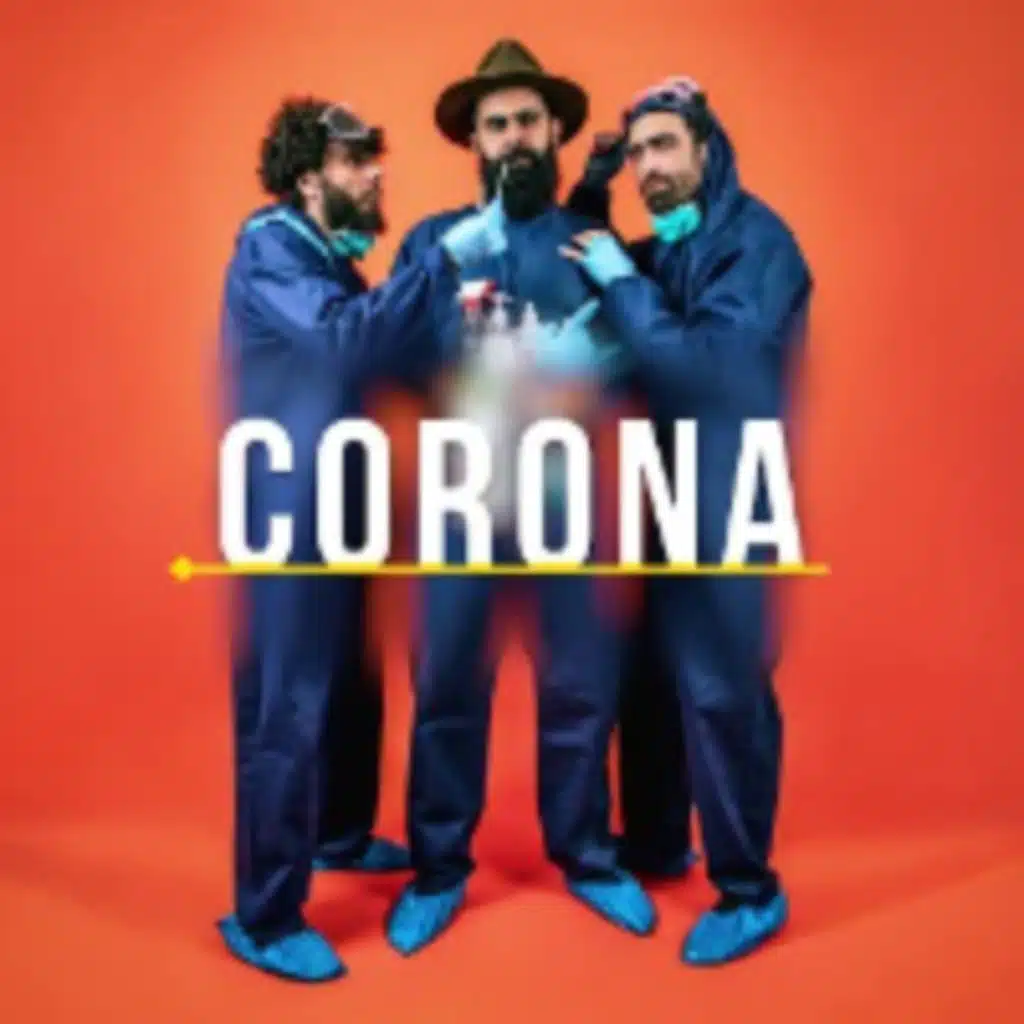 كورونا