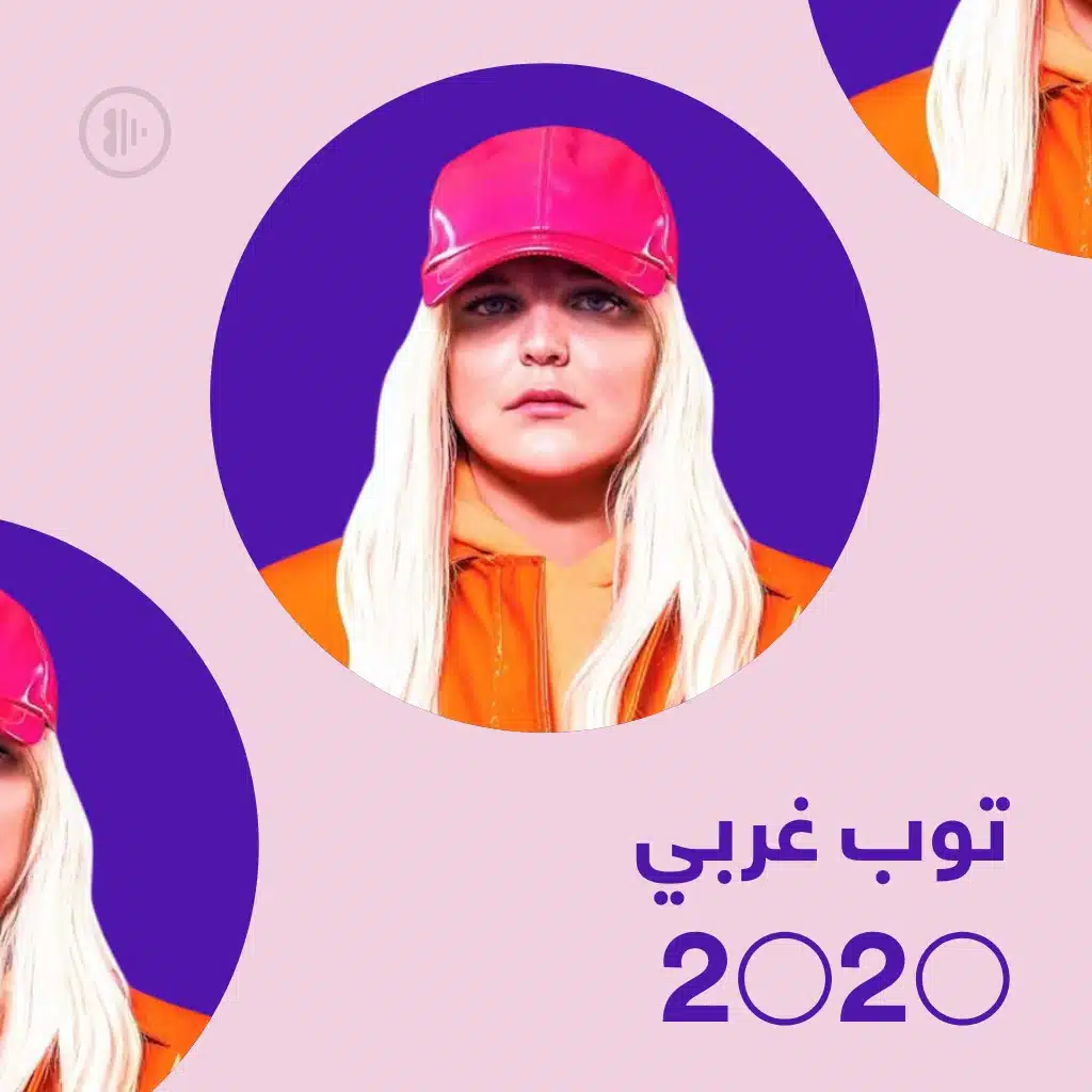 توب غربي 2020
