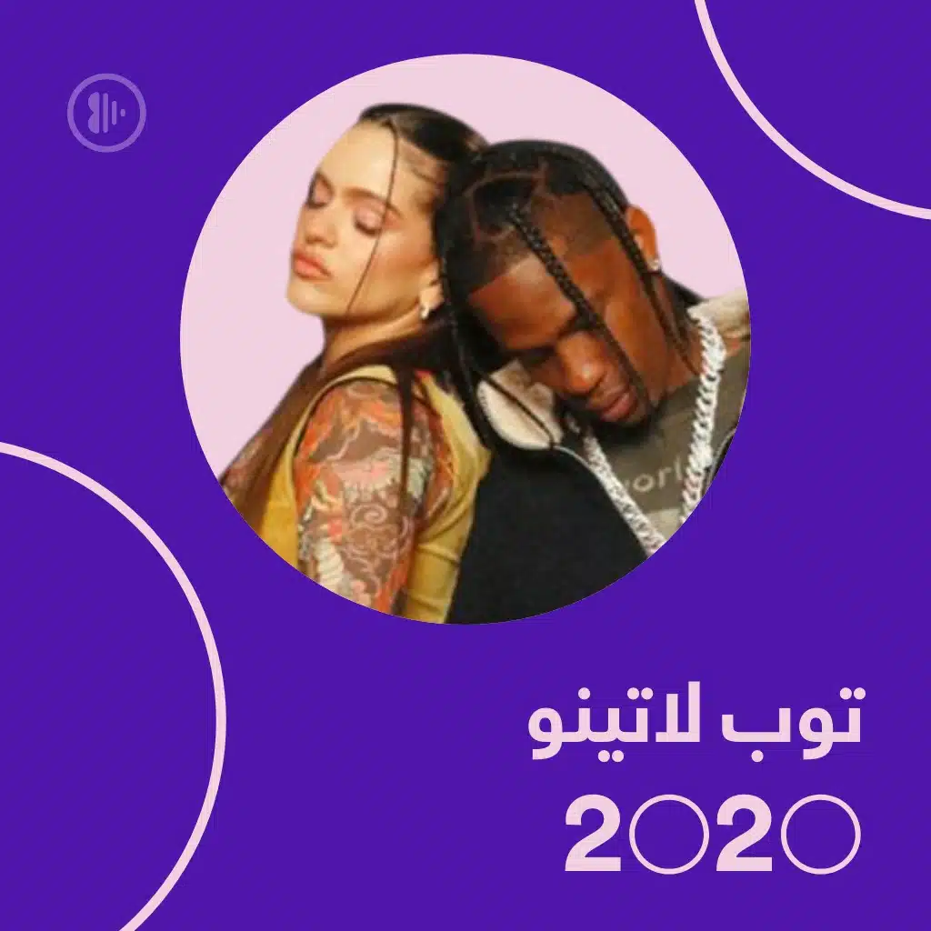 توب لاتينو 2020