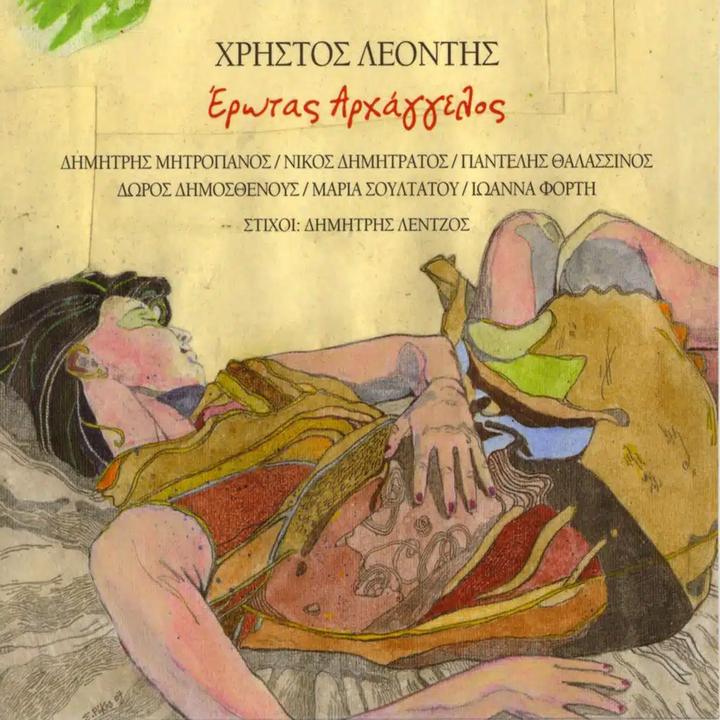 Feggari Mou Portokali