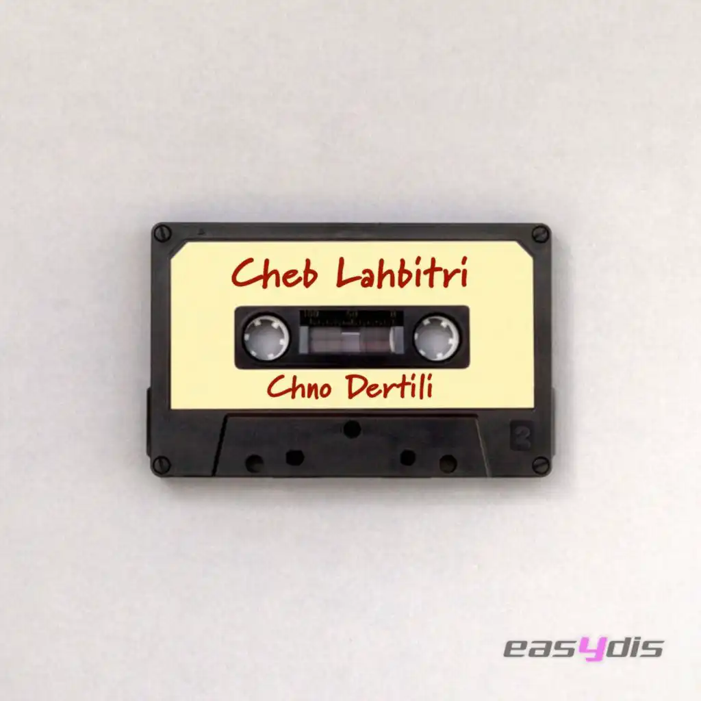 Khrji Andi Nchofk Daba / خرجي عندي نشوفك دابا