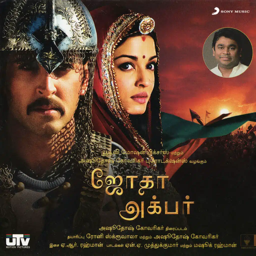 Jodhaa Akbar (Tamil) (Original Motion Picture Soundtrack)