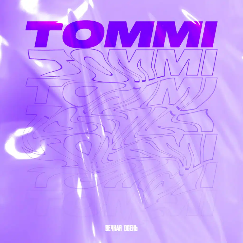 Если честно