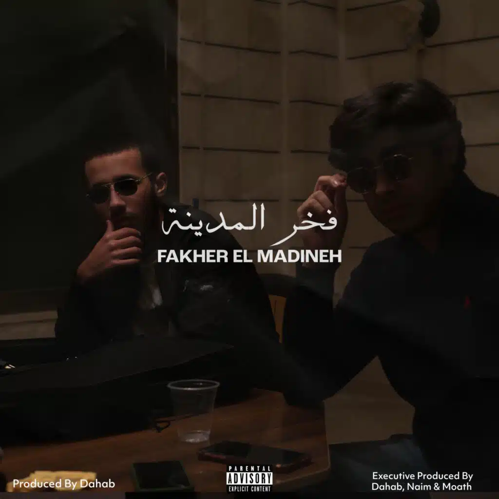 فخر المدينة