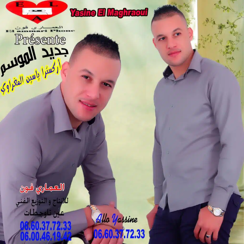 تواشي شعبية