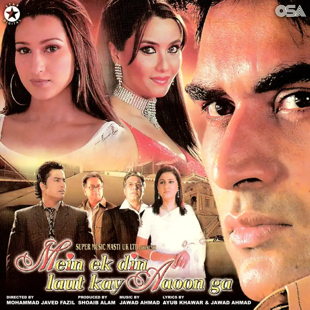 Mein Ik Din Laut Kay Aaoon Ga (Original Motion Picture Soundtrack)