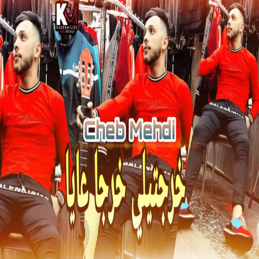 Khrajtili  Kharja 3aya