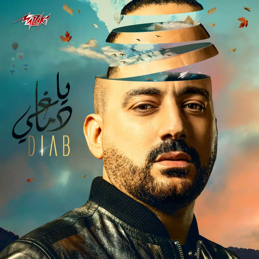 يا دماغي