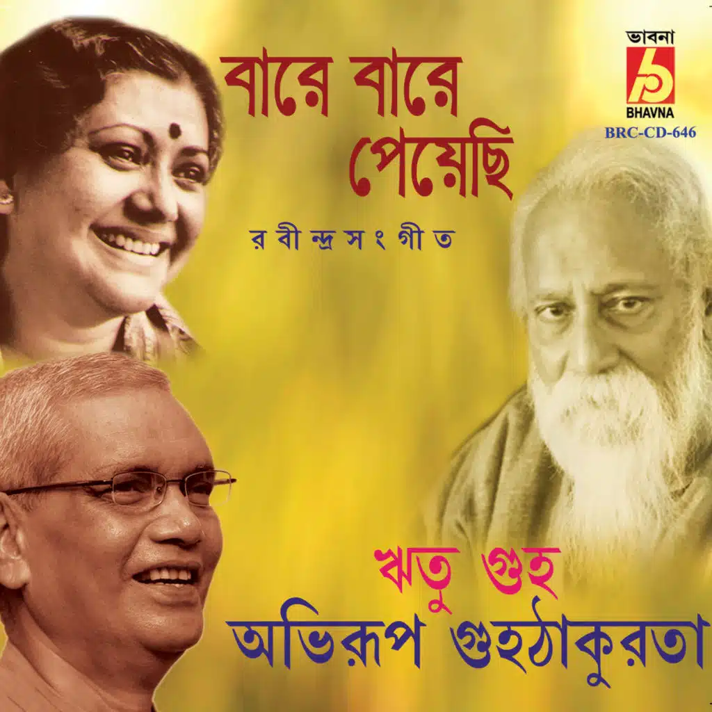 Abhirup Guhathakurta