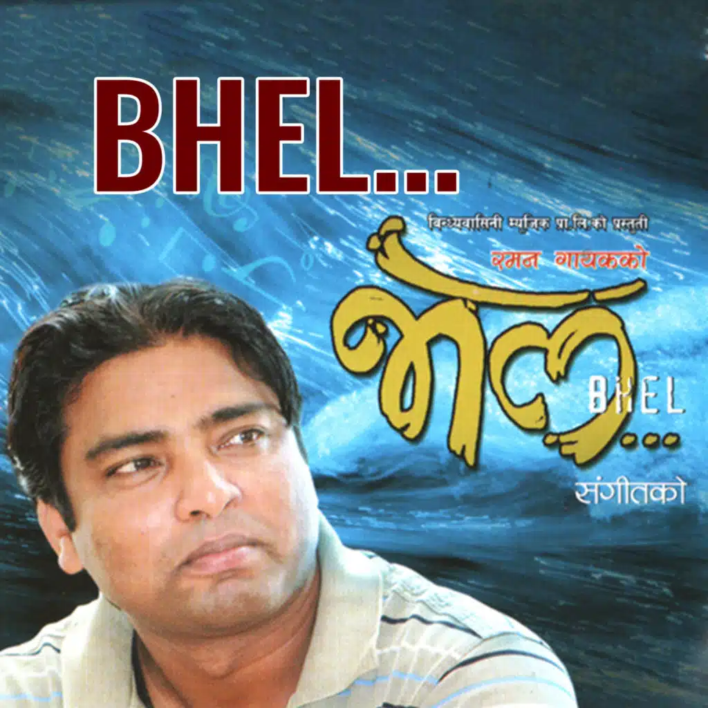 Bhel