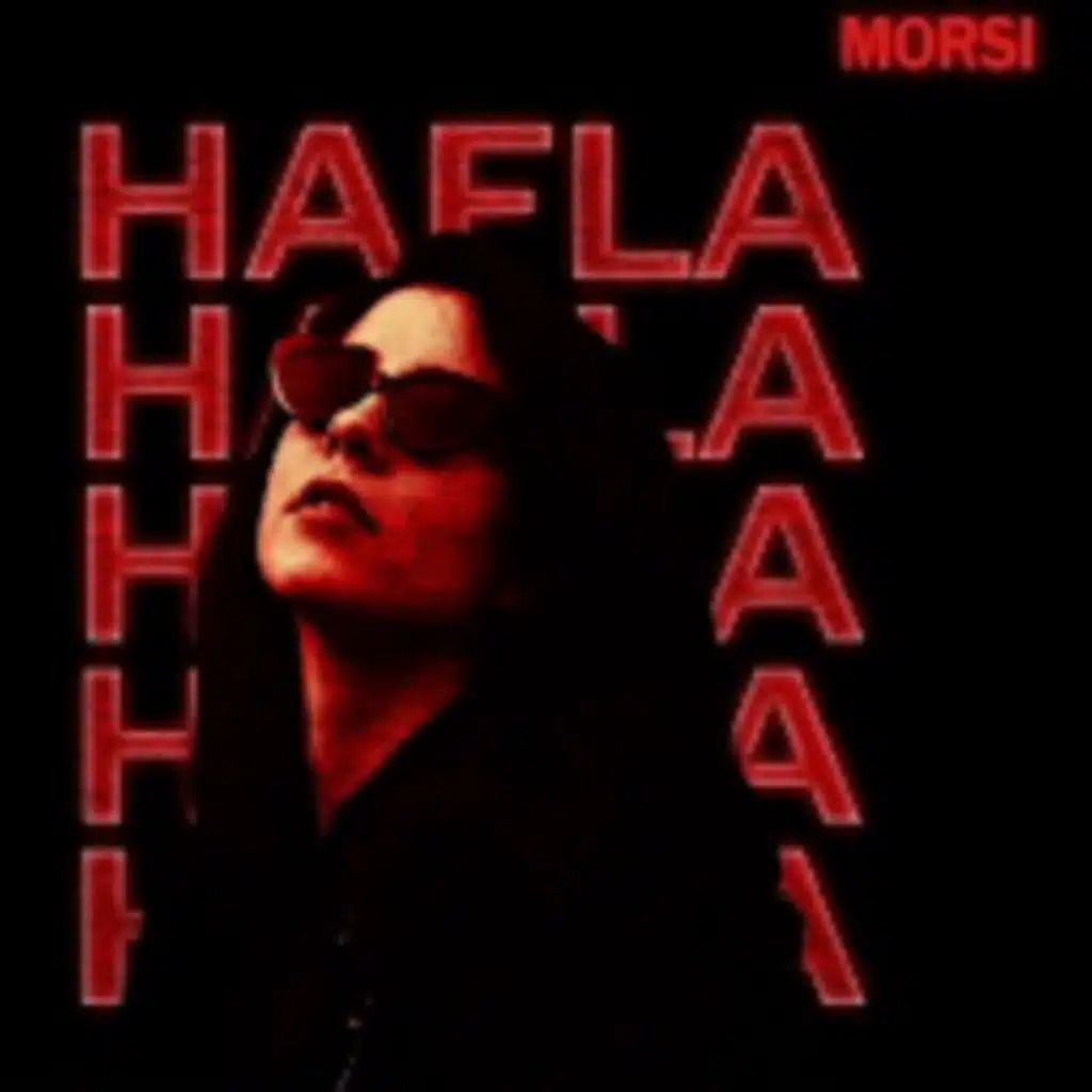 حفلة