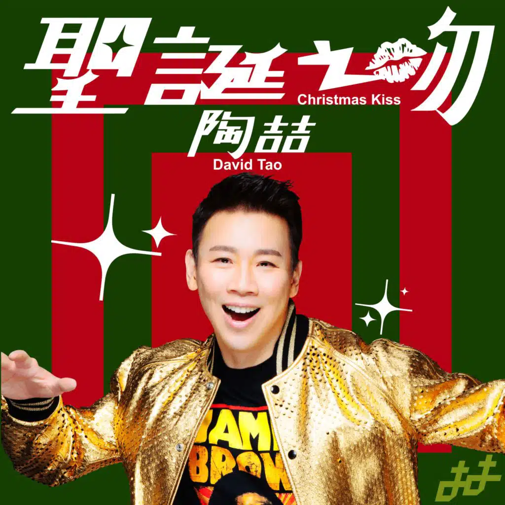 陶喆