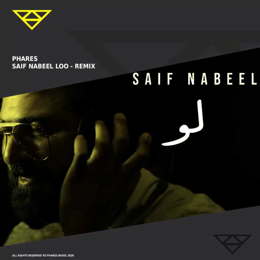 لوو ( ريمكس)