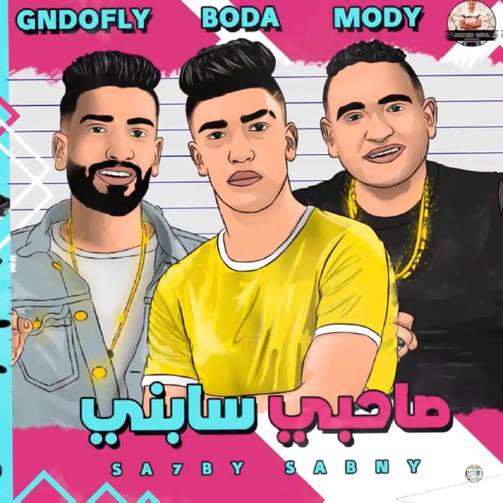 بت وحش جامده طرش(مع Mody Amin)