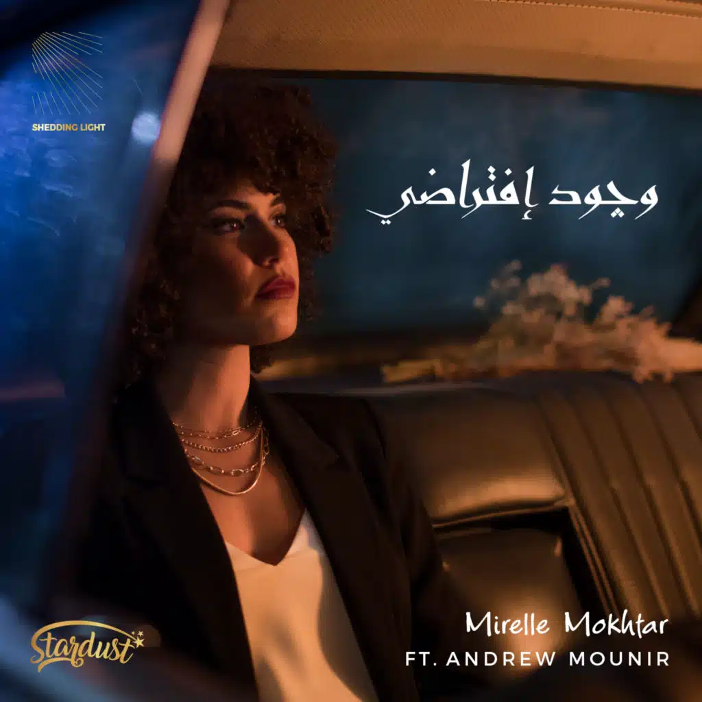 وجود افتراضي