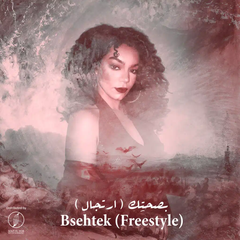 بصحتك (ارتجال)