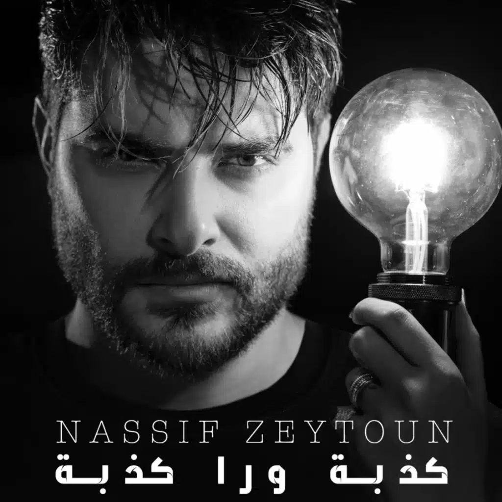 كذبة ورا كذبة