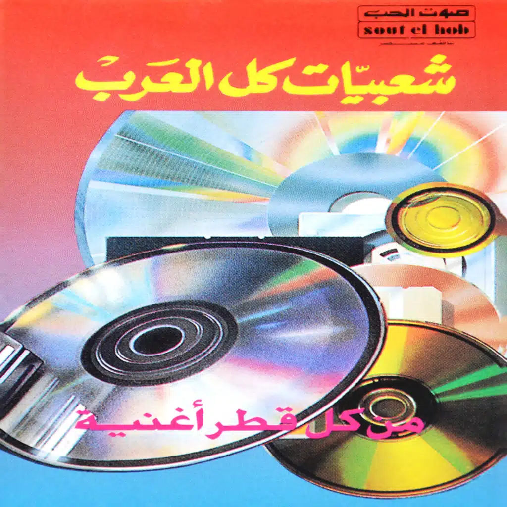 دخل عيونك حاكينا