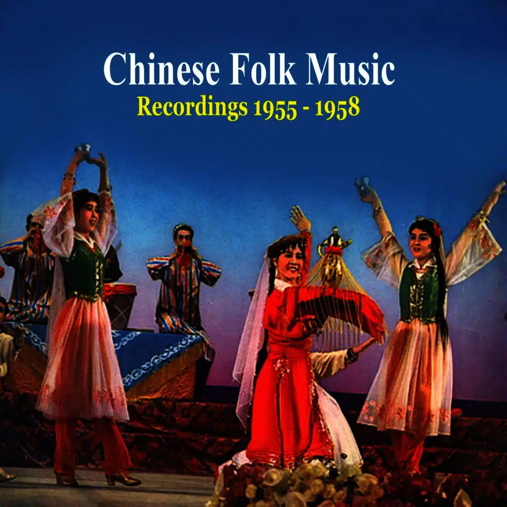 Chinese Folk Music /Songs & Dances of China, 1955-1958