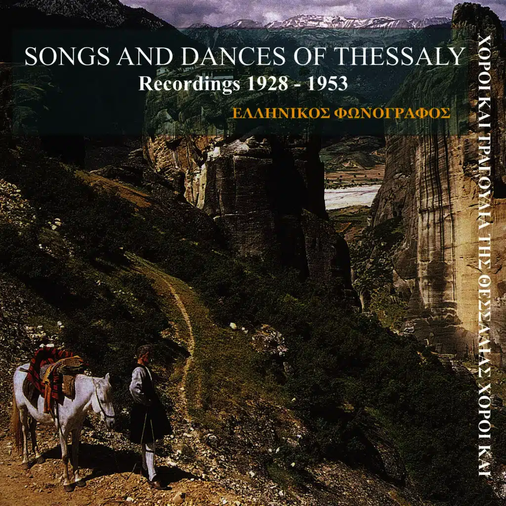 As Many Grasses Has the Earth - 1939