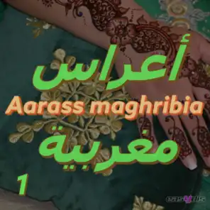 Aarass maghribia / أعراس مغربية, VOL.1