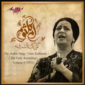 The Arabic Song / Oum Kalthoum - The Early Recordings, Volume 4 [1931]