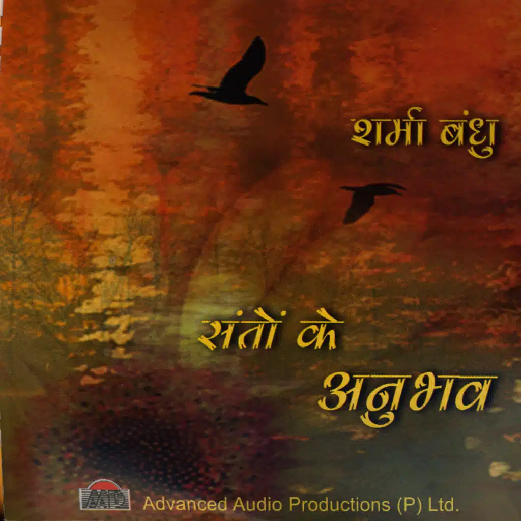 Santo Ke Anubhav