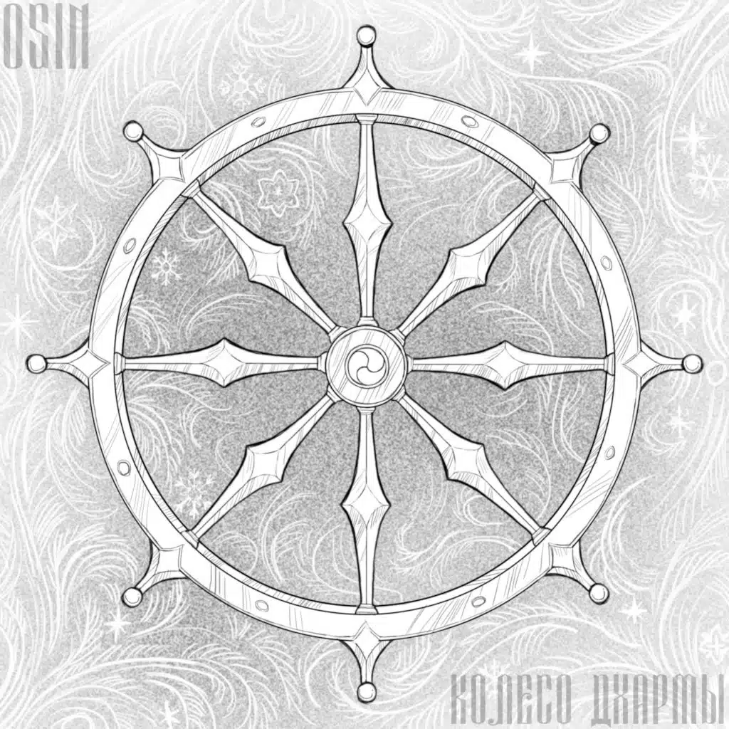 Колесо дхармы