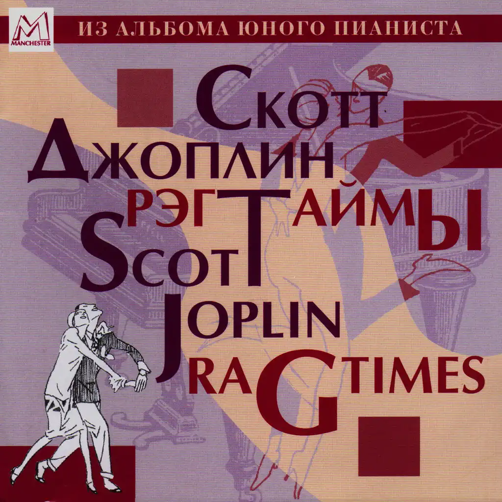 The Ragtime Dance (A Stop-Time Two-Step)
