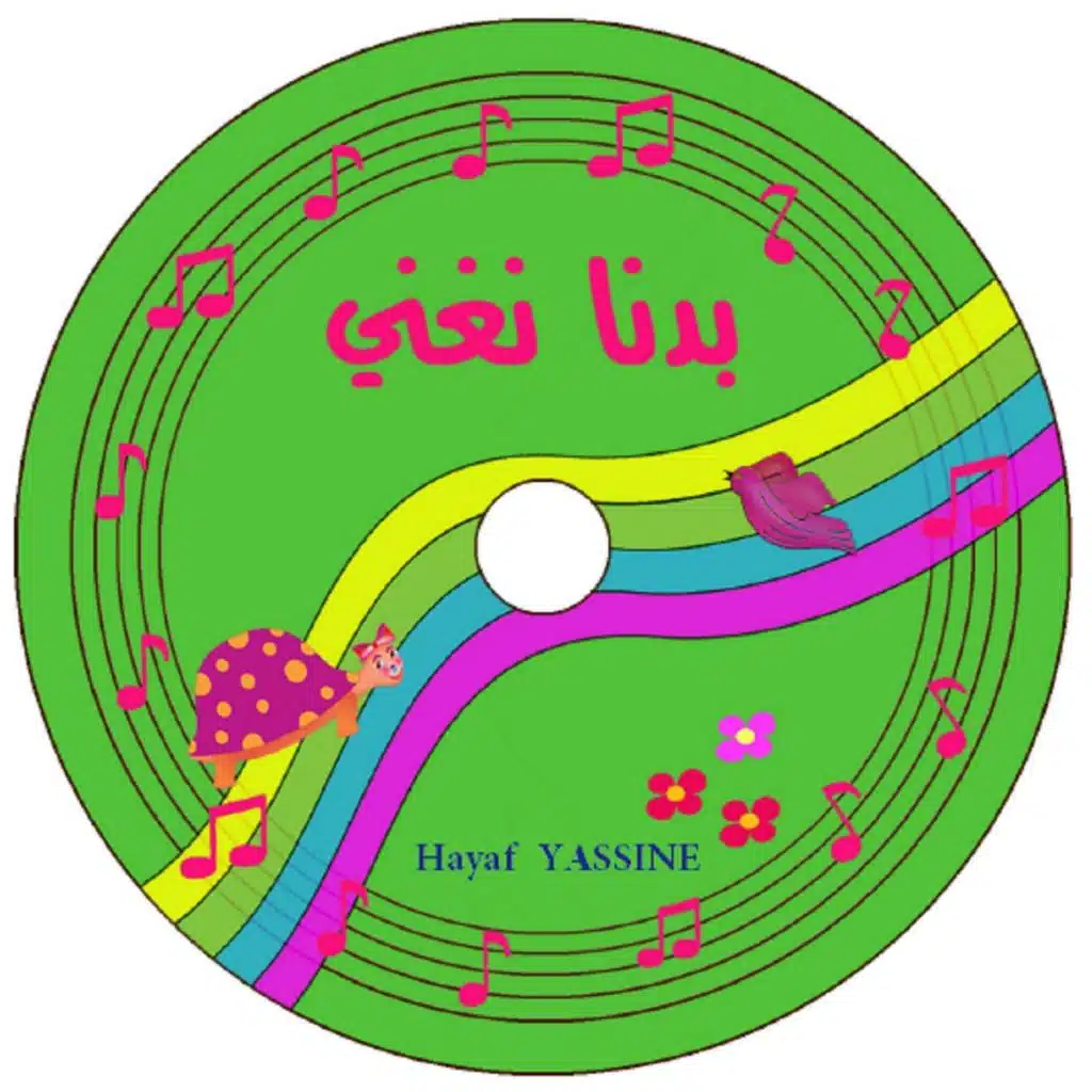 حروف الهجاء