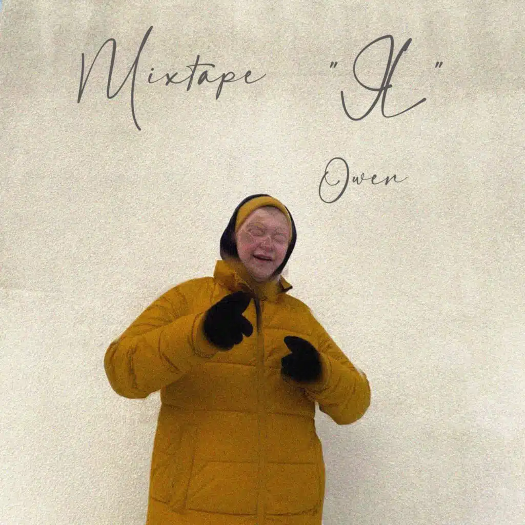 Я (Mixtape)