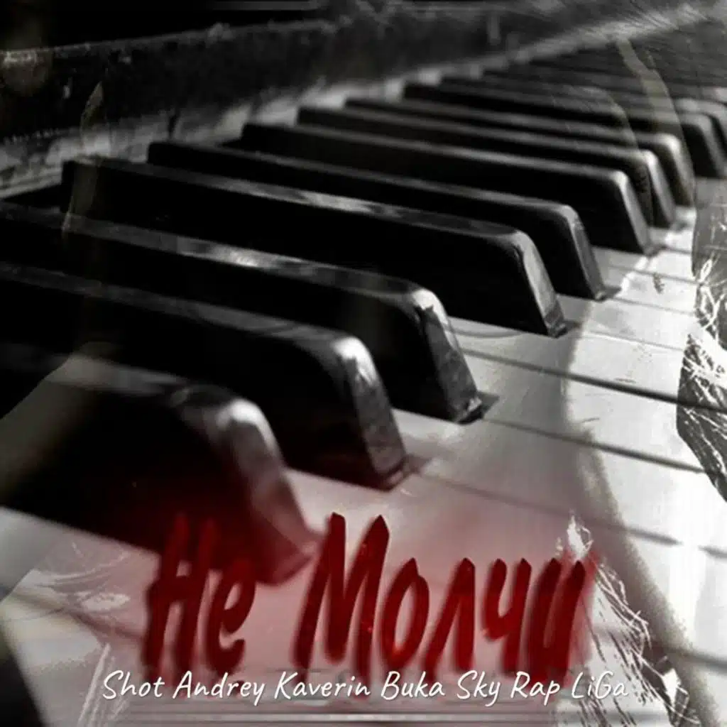 ÐÐµ Ð¼Ð¾Ð»ÑÐ¸