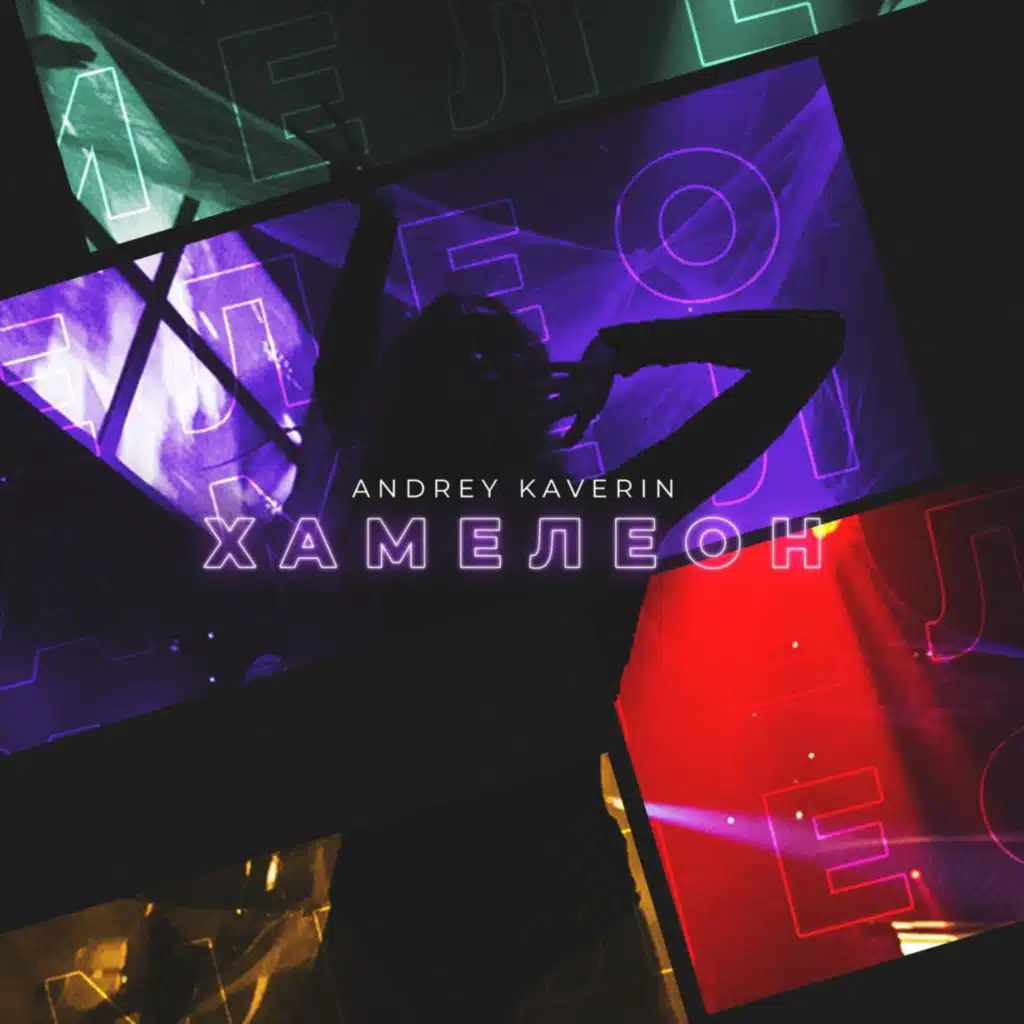 Ð¥Ð°Ð¼ÐµÐ»ÐµÐ¾Ð½